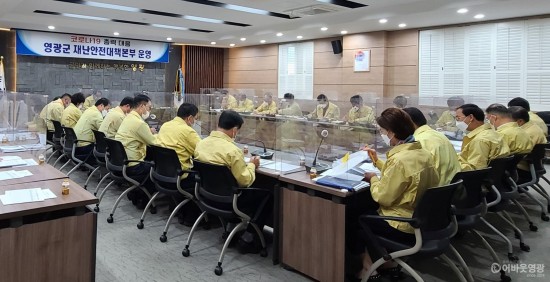 3.영광군, 단계적 일상회복 방역수칙 강화 방안 회의 실시.jpg