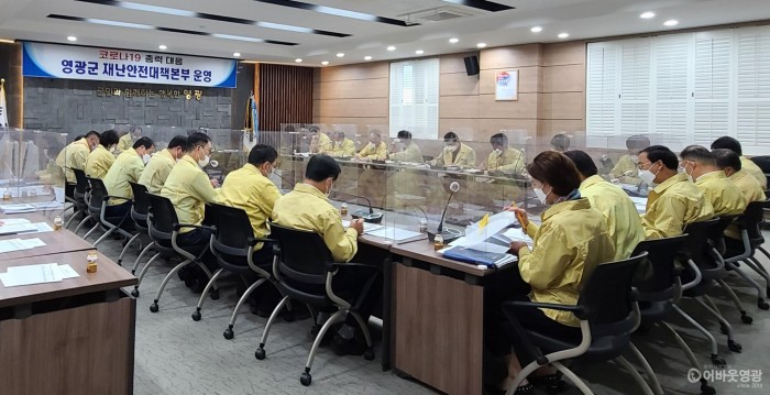 3.영광군, 단계적 일상회복 방역수칙 강화 방안 회의 실시.jpg