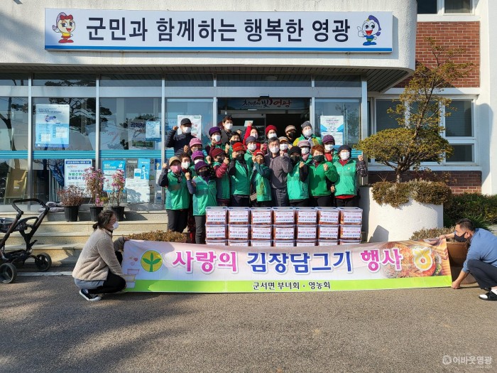 1.군서면 새마을부녀회는 직접담근 500포기의 김장김치를 군서면에 기탁했다.jpg