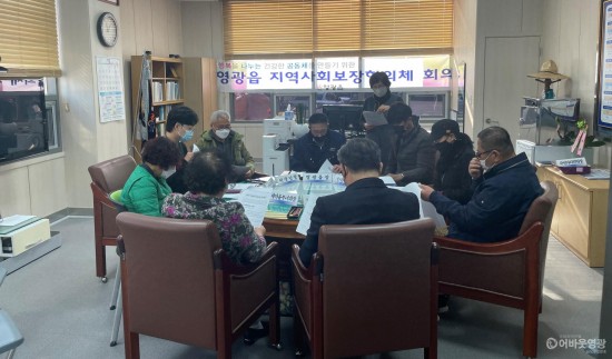 9.영광읍 지역사회보장협의체 4분기 정기회의 개최.JPG