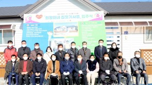 4.민관이 협업하여 실시한 희망이네 집짓기 사업 입주식을 가졌다 .JPG