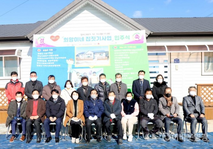 4.민관이 협업하여 실시한 희망이네 집짓기 사업 입주식을 가졌다 .JPG