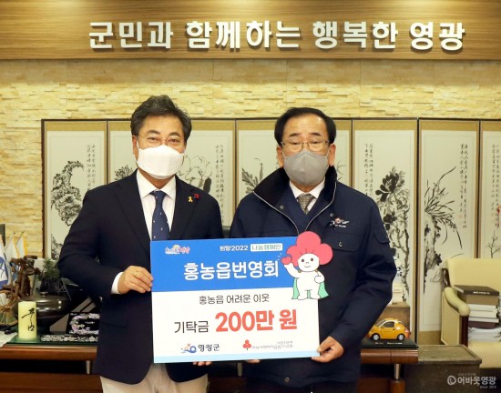 7.홍농읍 번영회 기탁식 가져.JPG