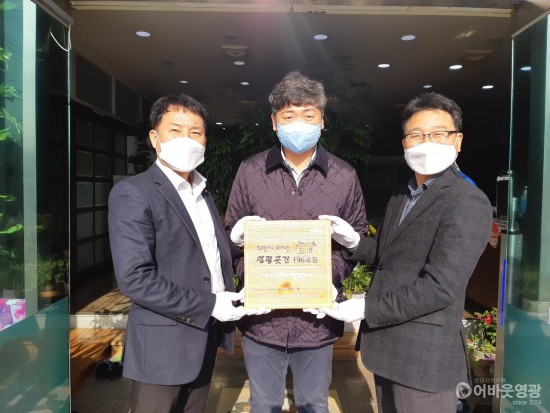 7.나눔을 실천하는 착한가게, 제196호점 영광읍 조선옥. .jpg