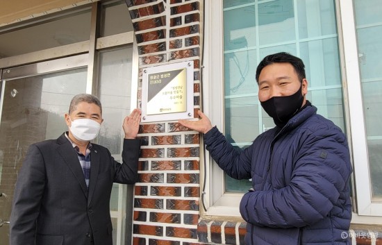 1-1. 으뜸마을 현판식사진(진내3리)추가.jpeg