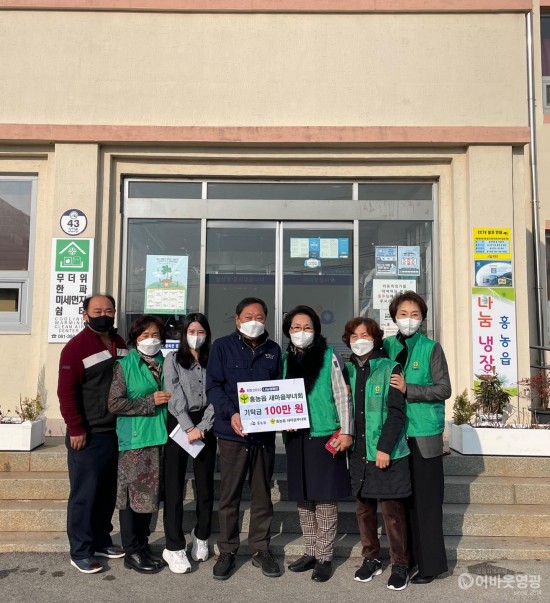 5.홍농읍 새마을부녀회 혼옹읍에 성금기탁.jpeg