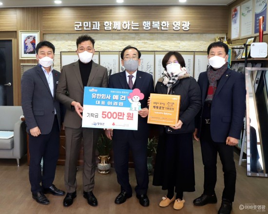 7.(유)예건 영광곳간 기부행렬 동참.JPG