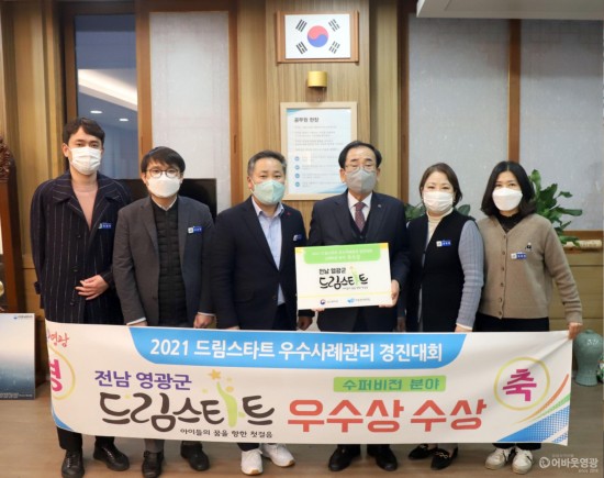 4.2021년 드림스타트 우수사례관리 경진대회 우수상 수상.JPG