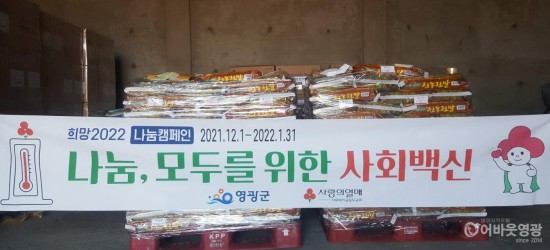 1.(주)준테크 희망2022 나눔캠페인 참여.jpg