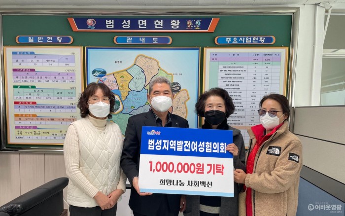 3.법성면, 지역발전여성협의회 성금기탁.jpg