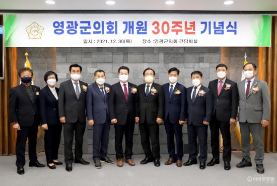 2021.12.30 영광군의회 제30주년 기념행사 (3).JPG