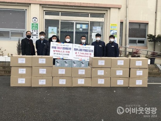 3.한수원(주) 한빛 원자력 본부 홍농읍에 기부.jpg