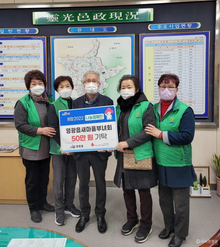 6.새마을부녀회 이웃돕기 성금.jpg