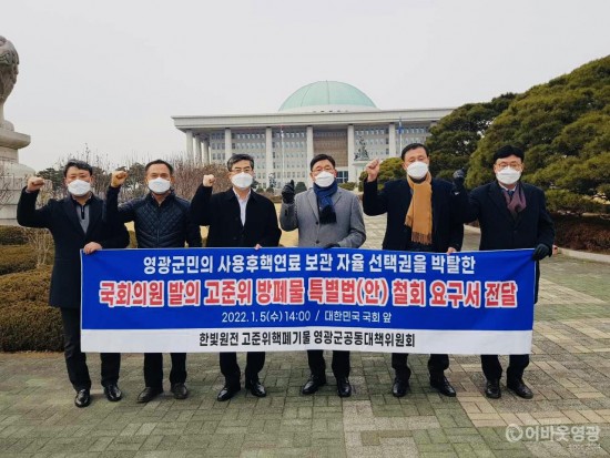 4.영광군 공대위, 김성환 국회의원 면담.jpeg