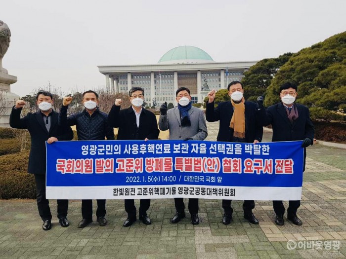 4.영광군 공대위, 김성환 국회의원 면담.jpeg