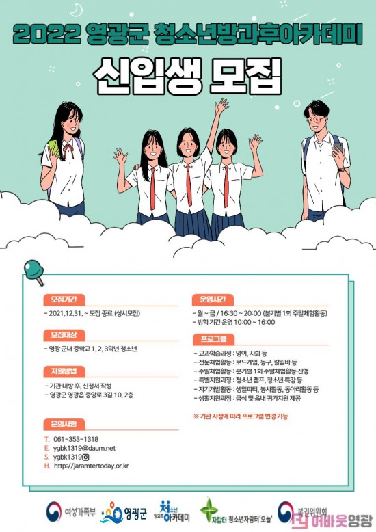 2022 신입생 모집.jpg