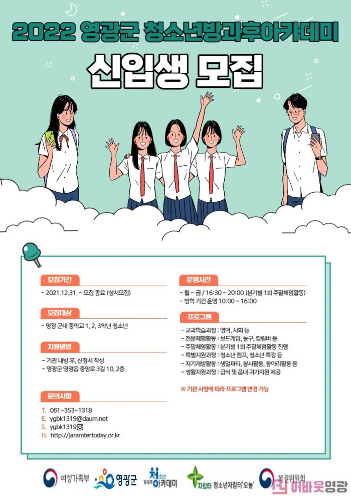 2022 신입생 모집.jpg