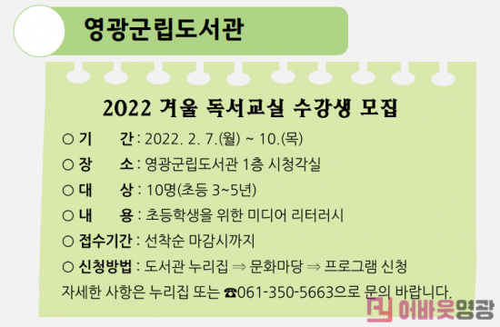 2022독서교실_모집홍보.png