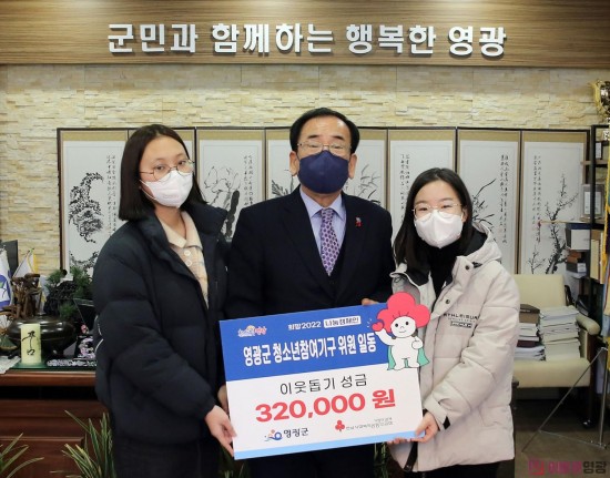 6.청소년참여기구 이웃돕기 성금 기탁식 사진.JPG