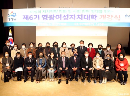 1.제6기 영광여성자치대학 개강.JPG