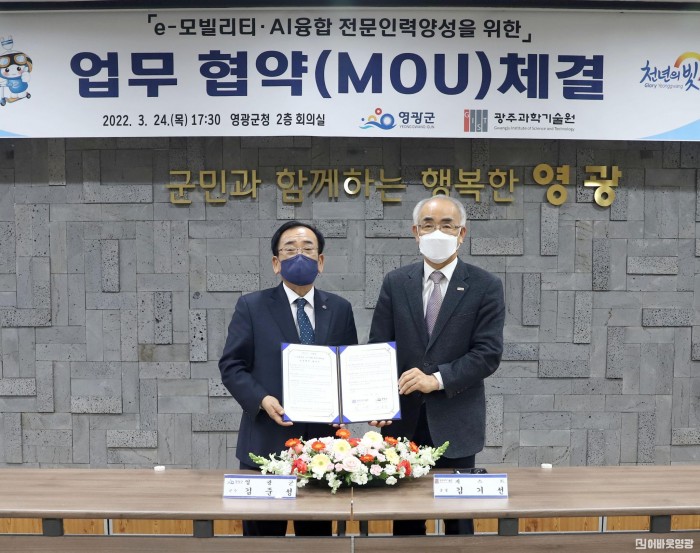 2.영광군-광주과학기술원 업무 협약, 왼쪽부터 김준성 영광군수, 김기선 광주과학기술원 총장.JPG