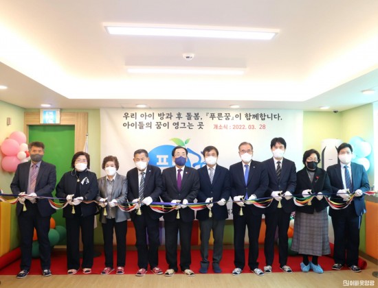 5.다함께돌봄센터 개소식 1.JPG