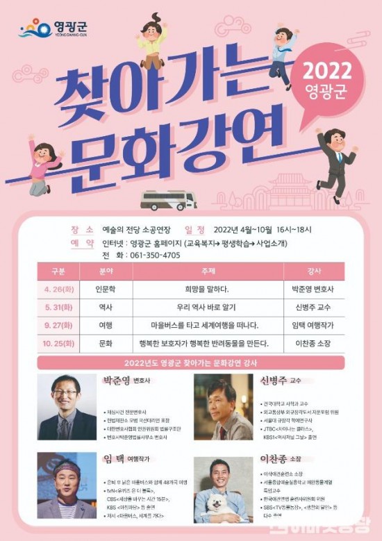 1.2022 찾아가는 문화강연 포스터 시안.jpg