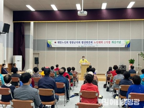 2.장철수 법성면장, 노인대학 개강식 축하 인사말.jpg