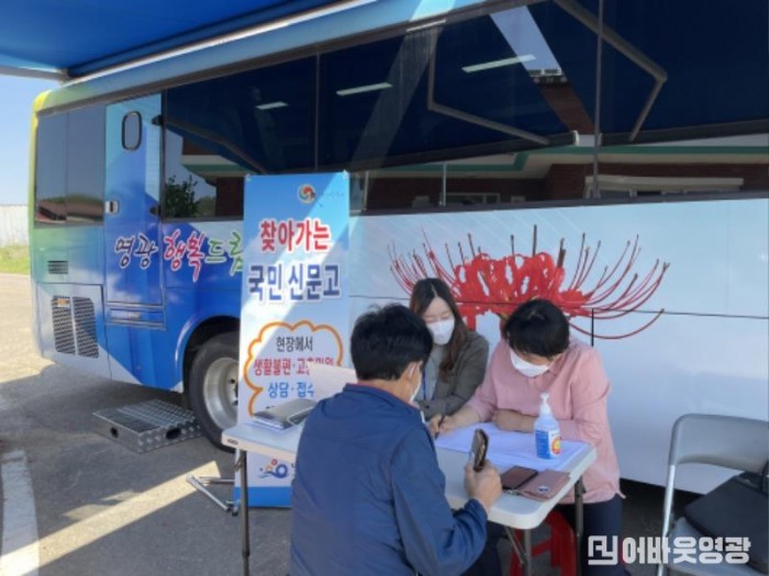 1.찾아가는 국민신무고를 이용하는 군민의 모습.jpeg
