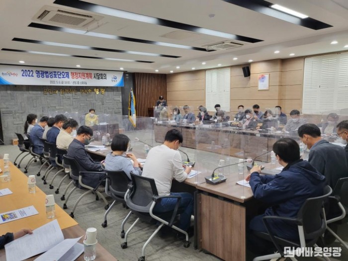 3.2022 영광법성포단오제 행정지원계획 시달회의 모습.jpg