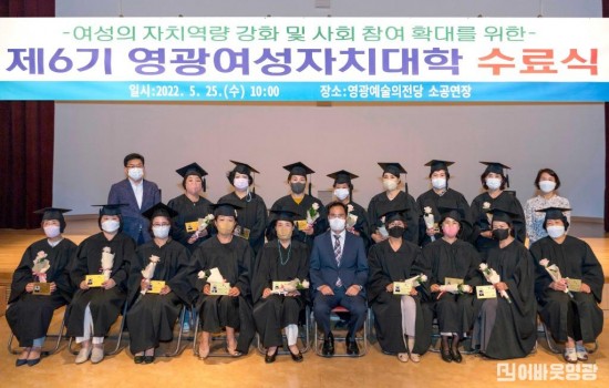 2.제6기 여성자치대학 수료식_004.jpg