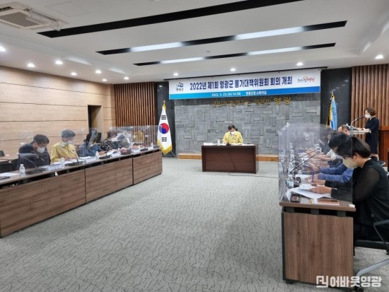 3.영광군 제1회 물가대책위원회 개최.jpeg