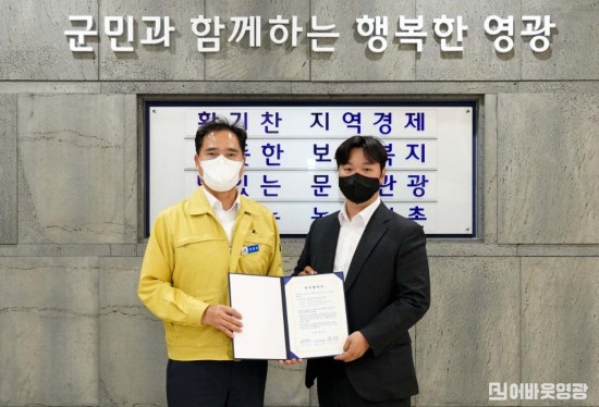 4.영광군, (주)삼우전자 투자협약 체결.JPG