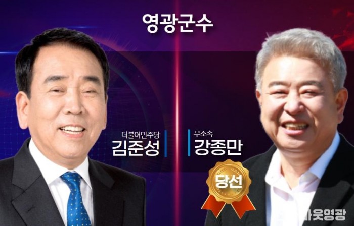 지방선거 개표결과 .jpg