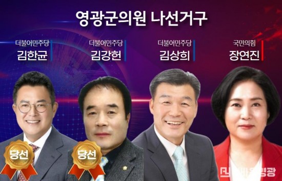 지방선거 개표결과 .jpg