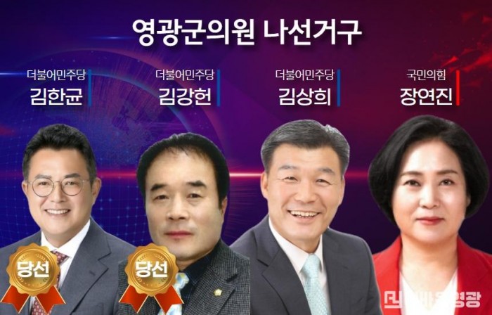 지방선거 개표결과 .jpg