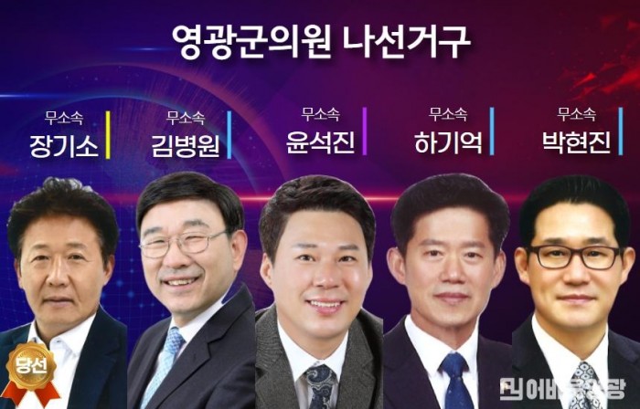 지방선거 개표결과  (1).jpg