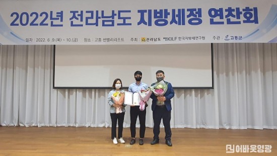 10._지방세정연찬회_세외수입 수상.jpg