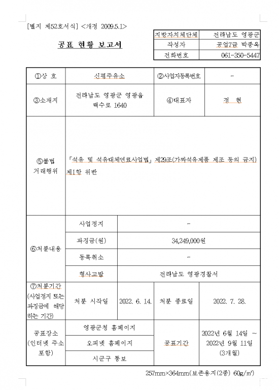 KakaoTalk_20220614_155526064.png