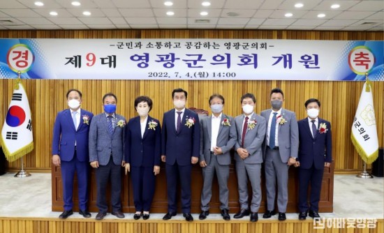 2022.07.04 제9대 영광군의회 개원식 (6).JPG