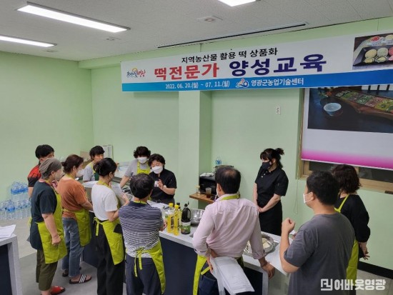 2.떡 전문가 양성교육2.jpg