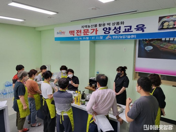 2.떡 전문가 양성교육2.jpg