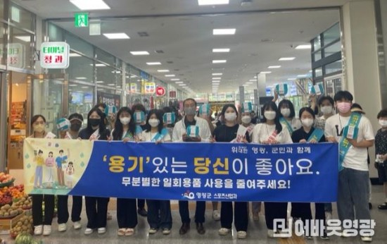 2.다회용기 사용 홍보 캠페인.jpg