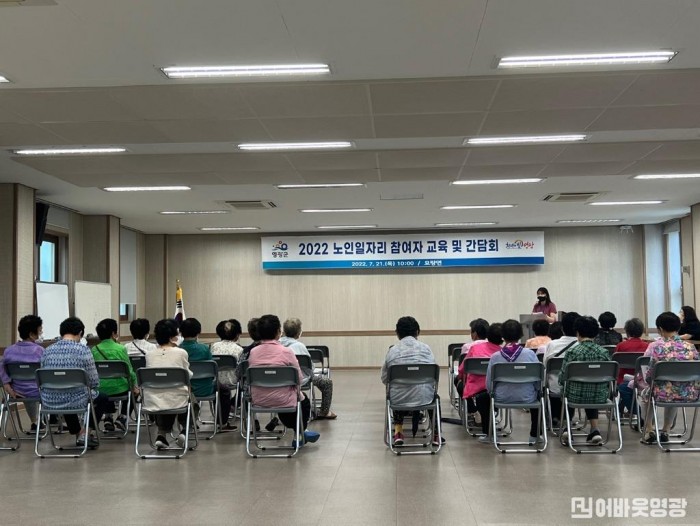 2.묘량면 2022 노인일자리사업 폭염대비 안전교육 실시.jpg