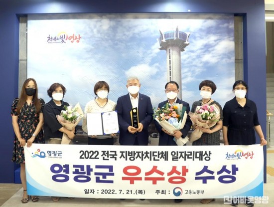 2.전국 지방자치단체 일자리대상 우수상 수상 단체 사진.JPG