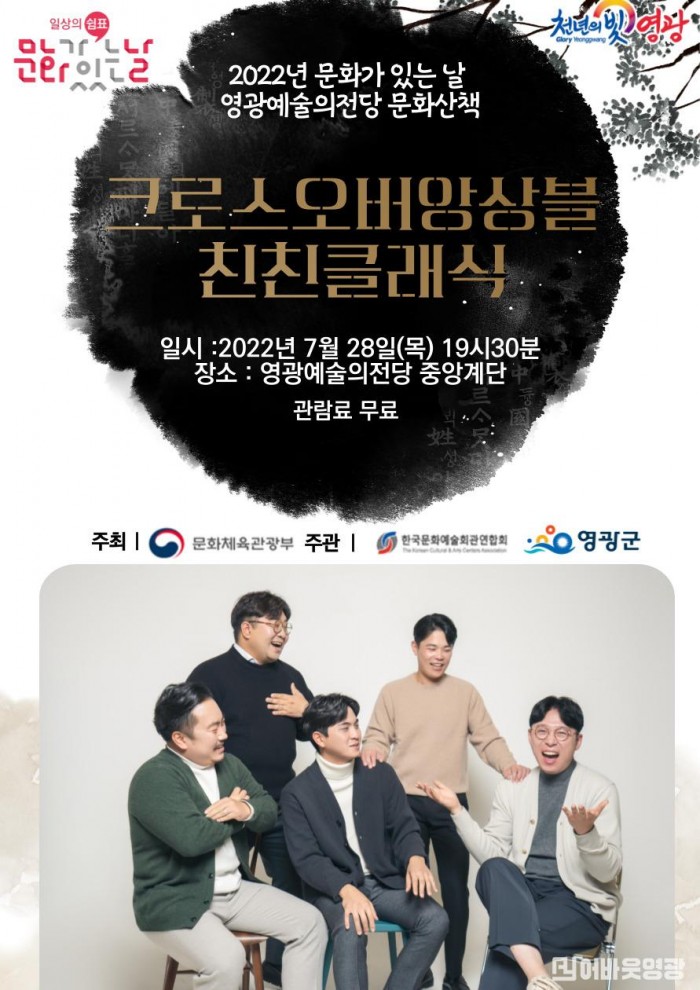 3.친친클래식 포스터.jpg