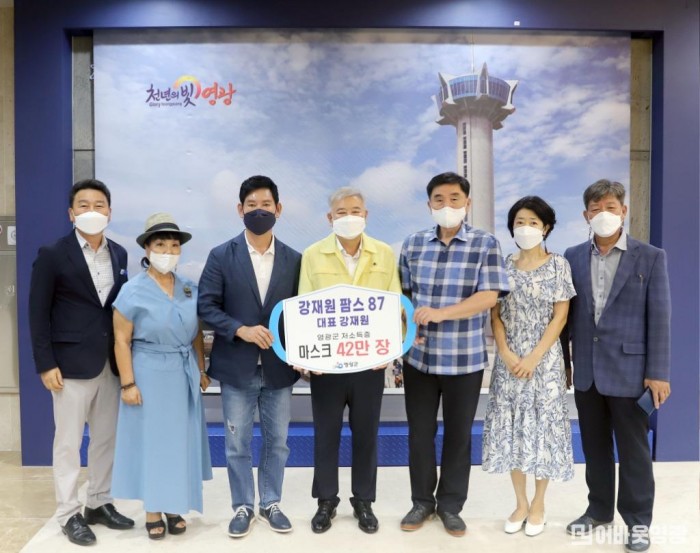 1.강재원팜스87, 영광군에 마스크 42만장 전달.JPG