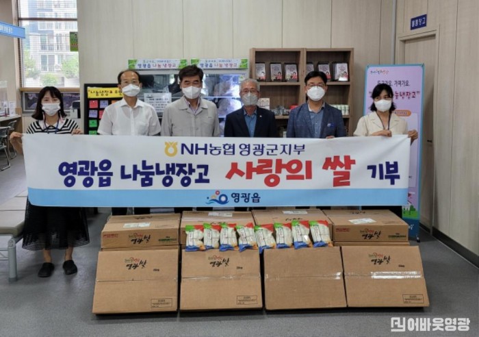 7.영광읍 나눔냉장고 사랑의 쌀 기부 사진.jpg