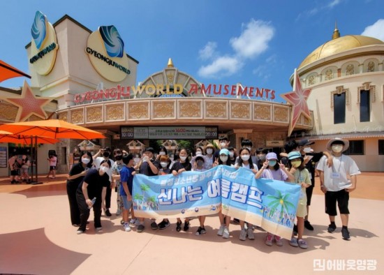 여름캠프 단체샷_법성방카.jpg