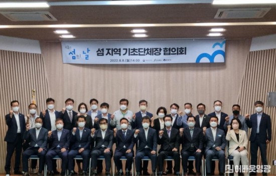 2.강종만 영광군수, 섬지역기초단체장협의회 참석 1.jpg